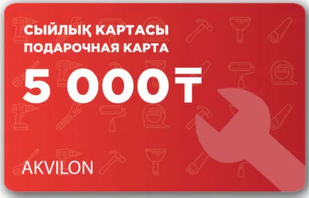 Купить Подарочная карта 5 000 тенге в интернет-магазине Akvilon.kz
