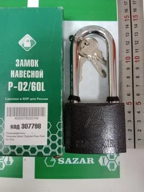 Купить Замок навесной P-02/60L SAZAR в интернет-магазине Akvilon.kz