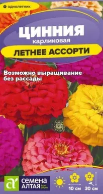 Купить Цветы Цинния Летнее Ассорти 0,2 гр, Семена Алтая в интернет-магазине Akvilon.kz
