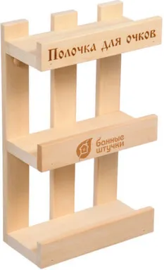 Купить Полочка для очков 18x9x30 см, липа "Банные штучки"/4 в интернет-магазине Akvilon.kz