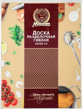 Купить Доска разделочная пластиковая, гибкая, 38x28x0,1см, Marmiton в интернет-магазине Akvilon.kz