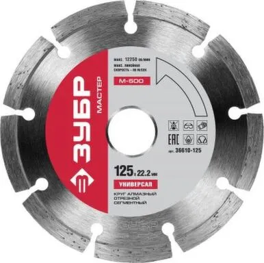 Купить Диск алмазный сегментированный для УШМ Ø125 мм для сухой и влажной резки, Зубр в интернет-магазине Akvilon.kz