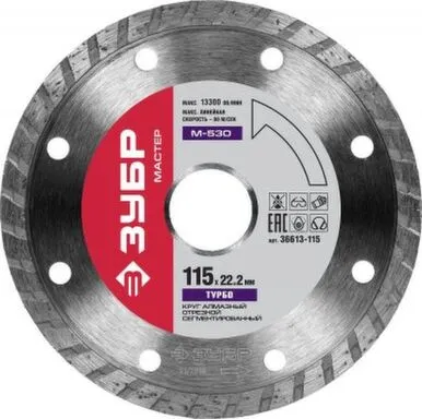 Купить Диск алмазный сегментированный для УШМ Ø115 мм для сухой и влажной резки, Зубр в интернет-магазине Akvilon.kz