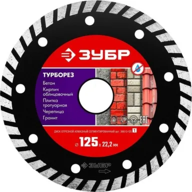 Купить Диск алмазный сегментированный для УШМ Ø125 мм для сухой и влажной резки, Зубр в интернет-магазине Akvilon.kz