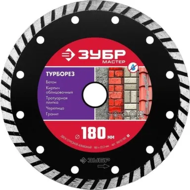 Купить Диск алмазный сегментированный для УШМ Ø180 мм для сухой и влажной резки, Зубр в интернет-магазине Akvilon.kz