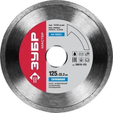 Купить Диск алмазный сплошной для УШМ Ø125 мм для резки с водяным охлаждением, Зубр в интернет-магазине Akvilon.kz