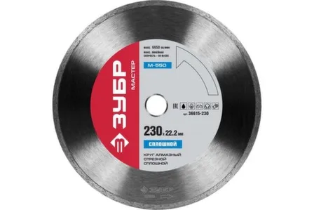 Купить Диск алмазный сплошной для УШМ Ø230 мм для резки с водяным охлаждением, Зубр в интернет-магазине Akvilon.kz