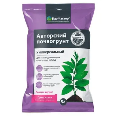 Купить Авторский почвогрунт, универсальный, 5 л, БиоМастер в интернет-магазине Akvilon.kz