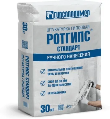 Купить Штукатурка гипсовая Ротгипс Стандарт 30 кг, Гипсополимер в интернет-магазине Akvilon.kz