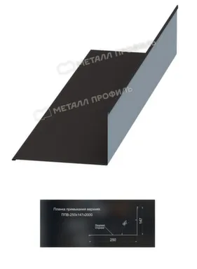 Купить Планка примыкания верхняя 250x147x2000мм коричн. ВИК МП в интернет-магазине Akvilon.kz