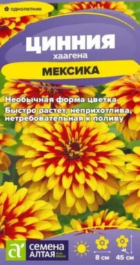 Купить Цветы Цинния Мексика Смесь хаагена 0,1 гр, Семена Алтая в интернет-магазине Akvilon.kz