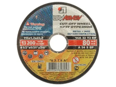 Купить Круг отрезной по металлу для УШМ Ø125x1,2 мм, Луга в интернет-магазине Akvilon.kz