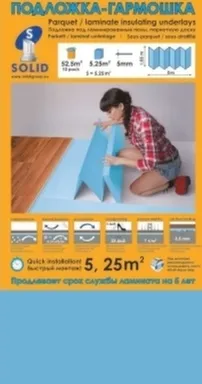 Купить Подложка-гармошка синяя 5 мм 1,05x5 м (5,25 м2), Solid в интернет-магазине Akvilon.kz