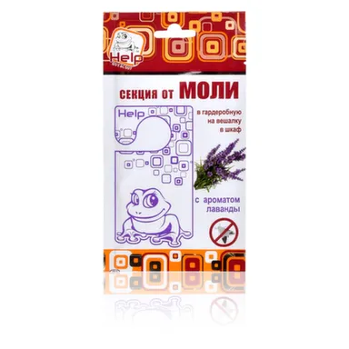 Купить Секция от моли Help с ароматом лаванды в интернет-магазине Akvilon.kz