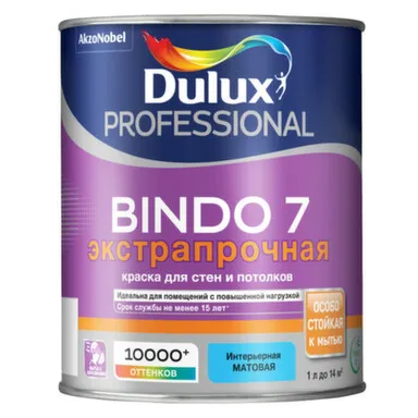 Купить Краска акриловая для стен и потолков Dulux Professional BINDO 7 матовая BW 1,0л в интернет-магазине Akvilon.kz