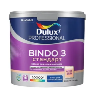 Купить Краска акриловая для стен и потолков Dulux Professional BINDO 3 глубокоматовая BC 2,25л в интернет-магазине Akvilon.kz