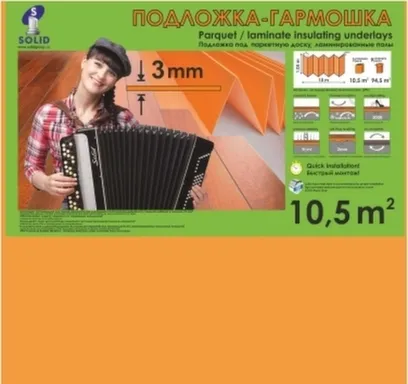 Купить Подложка-гармошка 3 мм 1,05x10 м (10,5 м2) оранжевая, Solid в интернет-магазине Akvilon.kz