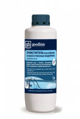 Купить Очиститель бассейнов и искусственных водоемов Goodhim 550b, 1 л. в интернет-магазине Akvilon.kz