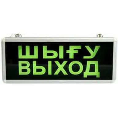 Купить Светильник светодиодный аварийно-эвакуационный односторонний Sirius в интернет-магазине Akvilon.kz
