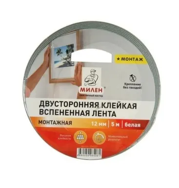 Купить Двусторонняя монтажная лента 12 мм х 5 м, белая, Милен в интернет-магазине Akvilon.kz