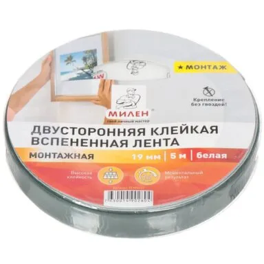 Купить Двусторонняя монтажная лента 19 мм х 5 м, белая, Милен в интернет-магазине Akvilon.kz