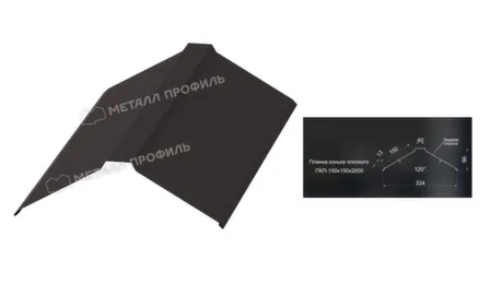 Купить Конек плоский 150x150x2000мм коричн шоколад МЕТАЛЛПРОФИЛЬ в интернет-магазине Akvilon.kz