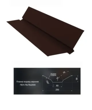 Купить Ендова верхняя 76x76x2000 мм шоколад в интернет-магазине Akvilon.kz