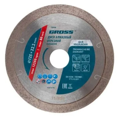 Купить Диск алмазный для УШМ 125 мм сплошной c лазерной перфорацией, мокрая резка Gross в интернет-магазине Akvilon.kz