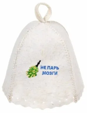 Купить Шапка для бани и сауны с вышивкой Не парь мозги, войлок, Hot Pot в интернет-магазине Akvilon.kz
