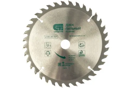 Купить Диск пильный 185 мм 36Т + кольцо 20/16, по дереву, Сибртех в интернет-магазине Akvilon.kz