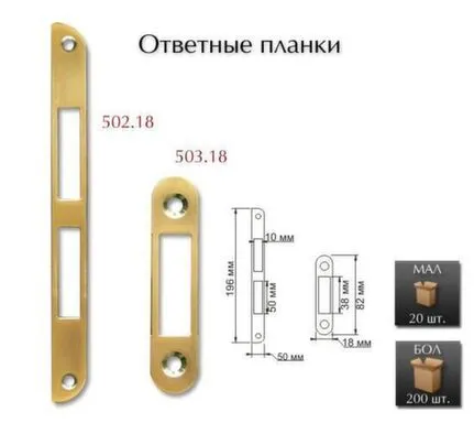 Купить Ответная планка 196 мм золото, Нора-М в интернет-магазине Akvilon.kz