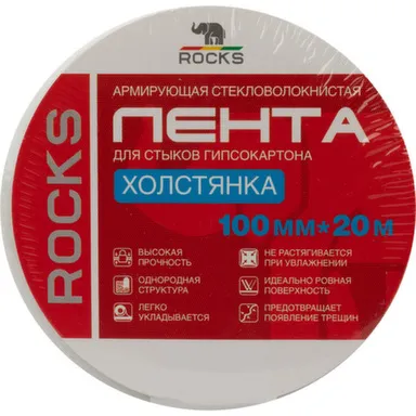 Купить Холстянка армирующая, 100 мм х 20 м, Rocks в интернет-магазине Akvilon.kz