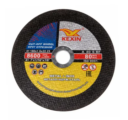 Диск отрезной 180×1,6×22,2 в интернет-магазине Akvilon.kz