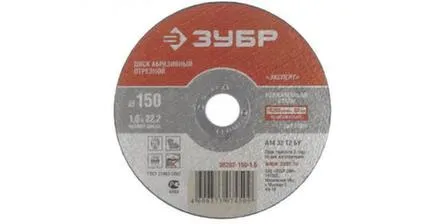 Купить Круг отрезной по нержавеющей стали для УШМ Ø115x1,6 мм, Зубр в интернет-магазине Akvilon.kz