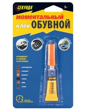 Купить Моментальный обувной клей «СЕКУНДА», 3 г, на инд. блистере в интернет-магазине Akvilon.kz