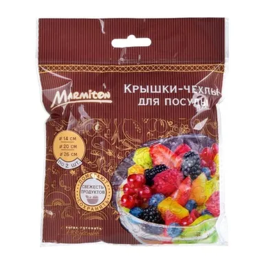 Купить Крышки-чехлы для посуды (D14см 2шт, D20см 2шт, D26см 2шт) Marmiton в интернет-магазине Akvilon.kz