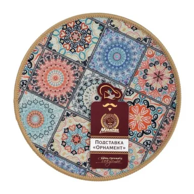 Купить Подставка Орнамент, Marmiton в интернет-магазине Akvilon.kz