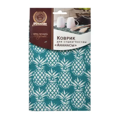 Купить Коврик для сушки посуды Ананасы, Marmiton в интернет-магазине Akvilon.kz