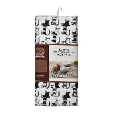 Купить Коврик для сушки посуды Котики, Marmiton в интернет-магазине Akvilon.kz