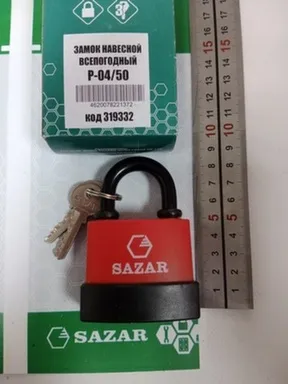 Купить Замок навесной всепогодный P-04/50 SAZAR в интернет-магазине Akvilon.kz