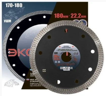 Купить Диск алмазный для УШМ 180 мм супертонкий, Эксперт в интернет-магазине Akvilon.kz