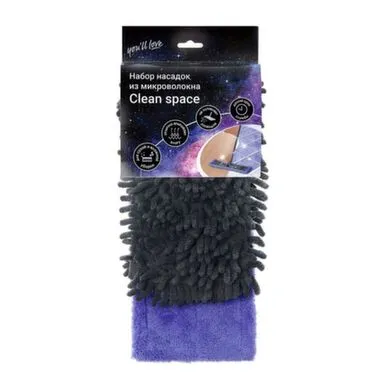 Купить Набор насадок из микроволокна Clean Spase (2 шт), You'll love в интернет-магазине Akvilon.kz