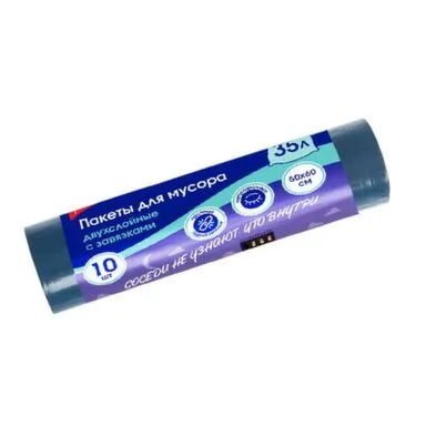 Купить Пакеты д/мусора двухслойные с завязками "Соседи не узнают что внутри", 10 шт, 60 л, You'll love в интернет-магазине Akvilon.kz