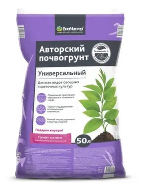Купить Авторский почвогрунт, универсальный, 50 л, БиоМастер в интернет-магазине Akvilon.kz