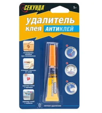 Купить Удалитель клея антиклей, СЕКУНДА, 5 г. в интернет-магазине Akvilon.kz