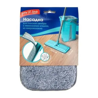Купить Насадка для швабры с механизмом отжима You'll love из микрофибры в интернет-магазине Akvilon.kz