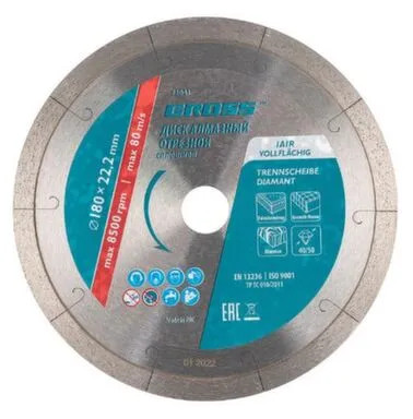 Купить Диск алмазный для УШМ 180 мм сплошной c лазерной перфорацией, мокрая резка Gross в интернет-магазине Akvilon.kz