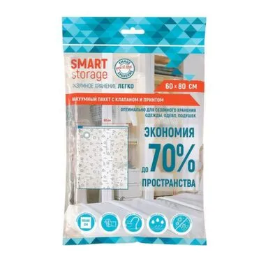 Купить Пакет вакуумный с клапаном, с принтом 60x80 см в интернет-магазине Akvilon.kz