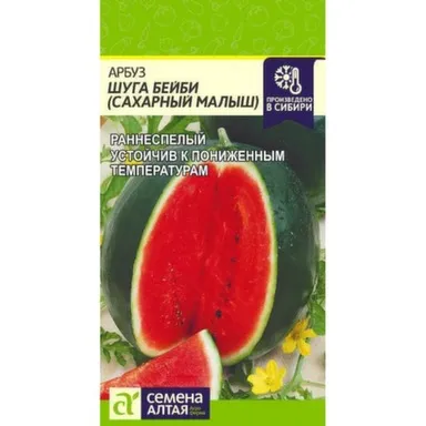 Купить Арбуз Сахарный Малыш (Шуга Бейби) цп 1 гр, Семена Алтая в интернет-магазине Akvilon.kz