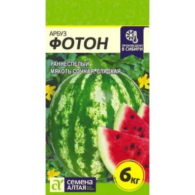 Купить Арбуз Фотон цп 1 гр, Семена Алтая в интернет-магазине Akvilon.kz